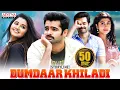 Lagu Dumdaar Khiladi Movie in Hindi | Ram Pothineni | Anupama | Hindi Movie 2024 Full Movie | South Movie