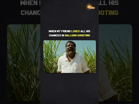 Oru Balloon kooda suda mudiyama poche!🎈🔫🎈 #TamilComedy #ComedyScene #AdithyaTV