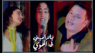 أمين سامي    ي ا رامي ني في ال هوى                                 دندنها