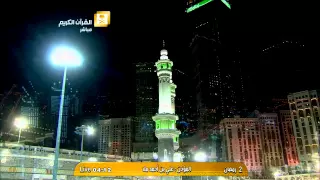 hd 2nd ramadan 1436 makkah fajr adhaan by sheikh ali mullah