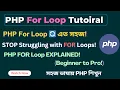 PHP FOR Loops Master the FOR Loop in PHP PHP Looping Tutorial PHP Tutorial SoftAll