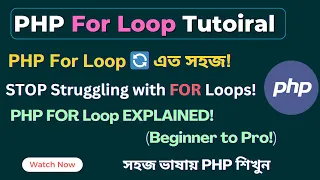 PHP FOR Loops Master the FOR Loop in PHP PHP Looping Tutorial PHP Tutorial SoftAll