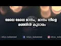Download Lagu Mele Mele Manam Unplugged Karoke With Lyrics | Shiya Muhammed | Jazz Media | Shiya | HQ Karoke