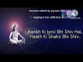 Download Lagu Hey Shiv Pita Paramatma... karaoke with lyrics...🔱 Om Namah Shivaya 🔱🙏