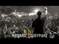 Τσαχουρίδης Ματθαίος live στη Θεσσαλονίκη / Tsahouridis Matthaios live in Thessaloniki