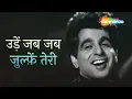 Download Lagu Udein Jab Jab Zulfen Teri | Naya Daur Movie (1957) | Dilip Kumar | Vyjayantimala | Asha Bhosle songs