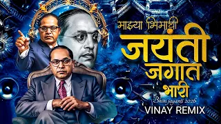 mazya bhimachi jagat bhari anand shinde bhim jayanti special dj song 2026 vinay remix