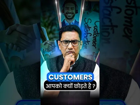 Customer Happiness hormones ? Why Customers go to Competitors? Dr Ujjwal Patni