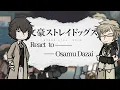 Download Lagu Ada React to Osamu Dazai || GL2 || 2x || Part 1!! || BSD || Seasons 1-2 Timeline ||