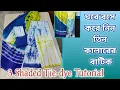Download Lagu ঘরে বসে শিখে নিন ৩ কালারের বাটিক করার নিয়ম//3 Shaded Tie-dye Tutorial//Tie-dye Techniques//DIY Hacks