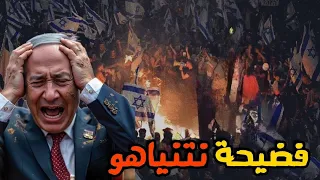 سكرتير نتنياهو يفضح حقيقة علمة بالهجوم علي اسرائيل