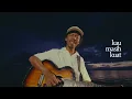 Raim Laode - Dialog Rindu (Lyric Video)