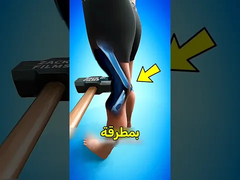 لن تُصدِّق مدى قوة عظامك 😱! #song #اكسبلور #shortvideo #قصص #معلومات #shorts #كرة_القدم