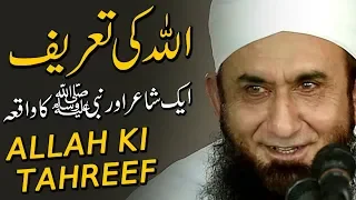 Allah Ki Tahreef Molana Tariq Jameel Latest Bayan 2 October 2019 