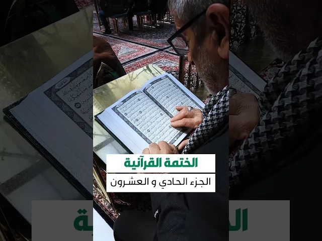⁣حقيبة المؤمن 