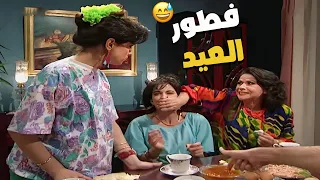 احلى شي لمة العيلة اهلي اول يوم العيد عالفطور  احلى شي لمة العيلة اهلي اول يوم العيد عالفطور