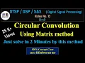 Part-13 Circular convolution by Matrix Method