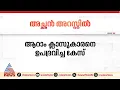 വടകരയിൽ ആറാം ക്ലാസുകാരനെ ഉപദ്രവിച്ച കേസ്; അച്ഛൻ അറസ്റ്റിൽ