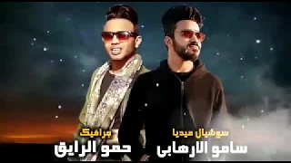 مهرجان حمو بيكا وحسن شاكوش  رايحين لفين      دندنها