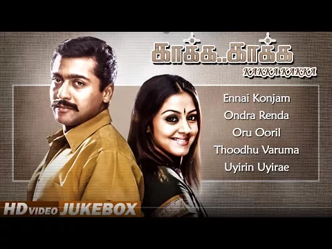 Download MP3 Suriya Super Hit Songs | Kaakha Kaakha Movie | Audio Jukebox | Jyothika | Harris Jayaraj Hit Songs