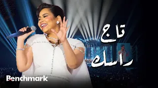                                             شيرين   تاج راسك  حفل صيف جدة  دندنها
