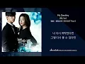 린(LYn)- My Destiny/ 별에서 온 그대 OST Part 1 [가사/lyrics]