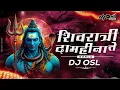Download Lagu Shivratri Da Mahina - Remix - DJ OSL - Edm Tapori