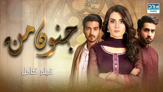 جنون من فلم ڈبل فارسی داستان احساسی Pakistanidubbed فارسی Movies 