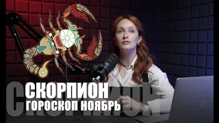 SCORPIO Your REBIRTH Begins In November Are You Ready Scorpio Horoscope November 2025 