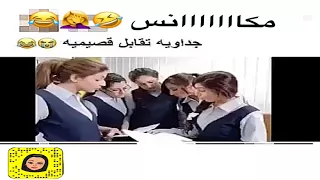 قصة الجداوية مع المدرسة القصيمية 