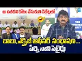 Download Lagu Perni Nani Satires On Chandrababu And Excise Officer Conversation | Liquor Mafia |@SakshiTVLIVE MP3
