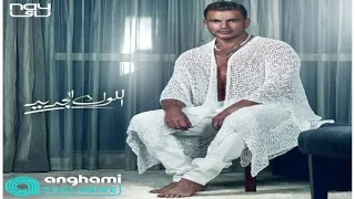 اغنيه   اللوك الجديد   عمرو دياب دندنها