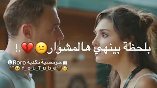 يلا برا من حياتي    حالات واتس اب دندنها
