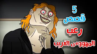 5 قصص رعب انيميشن عن مطاردات مرعبة من ناس غريبة هلاوس الرعب 