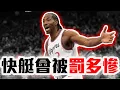 Download Lagu Kawhi Leonard假合約事件解析！快艇這次真的完了？Steve Ballmer的難題怎解？NBA出大事啦【轟酷看籃球】