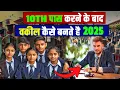 Download Lagu How to become a lawyer after 10th | How to become a lawyer after 10th | How to become a lawyer