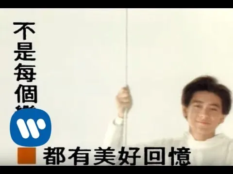 Download MP3 林志穎 Jimmy Lin - 不是每個戀曲都有美好回憶 (official官方完整版MV)