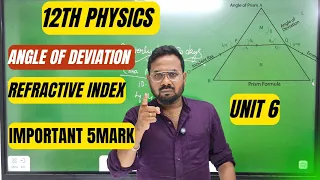 12th physics | Angle of deviation produced by prism | Refractive index | unit 6 | important 5mark