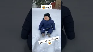 بيبي بدا الكلام مقاطع اطفال مضحكة وطريفةfunny Vidéo Baby Started Talking Nonstop Hilarious  بيبي بدا الكلام مقاطع اطفال مضحكة وطريفةfunny Vidéo Baby Started Talking Nonstop Hilarious