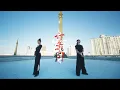Download Lagu VANNDA - 6 YEARS IN THE GAME FT. AWICH (OFFICIAL MUSIC VIDEO)