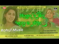 Download Lagu Dj Rahul Music √√ Rahul Music Mafiya Hard Bass Toing Mix Kismat Se Mile Aishan Gharwa Parivarwa