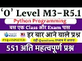 500 Python MCQs Questions and Answer O Level Python MCQs 2025 O Level Marathon Class