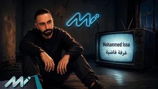                                      محمد عيسى   غرفة فاضية دندنها