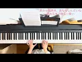 【E1evat0r／シクフォニ】ピアノで弾いてみた
