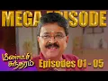 Lagu Meenakshi Sundaram Mega Episode | மீனாட்சி சுந்தரம் | EP - 1 to 5 | Kalaignar TV