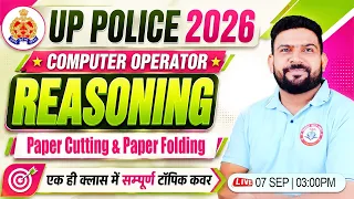 UP Police Computer Operator 2026 | Reasoning : Paper Cutting & Folding | Reasoning Practice Class