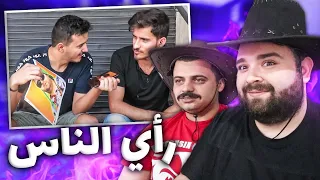 رأي الشارع في ناجي القاق 