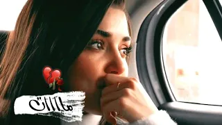 مات حب اللي كان اجمل اغاني حزينة جديد 2022 احمد سلمون 