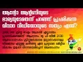UPA Candidate Anto Antony s Wife Grace s Shocking