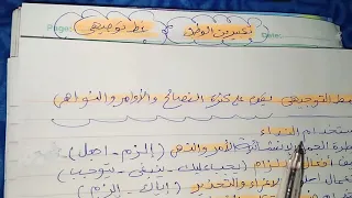 تعبير عن الوطن نمط توجيهى 